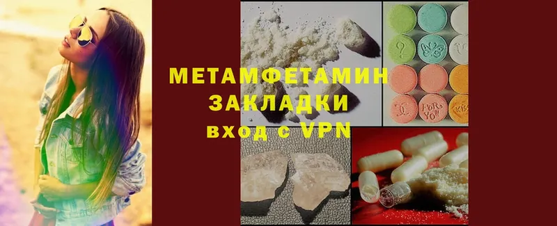 Первитин Methamphetamine Кяхта